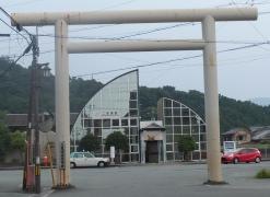 二見浦駅