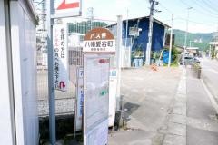 「八幡愛宕町慈恩禅寺前」バス停留所