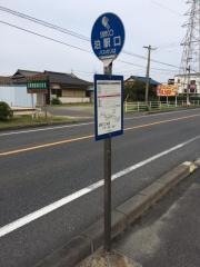 「泊駅口」バス停留所