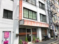 すがも堂鍼灸整骨院