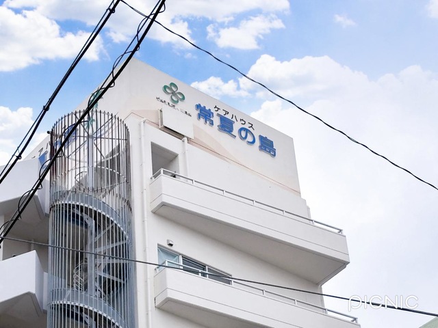 常夏の島 施設外観