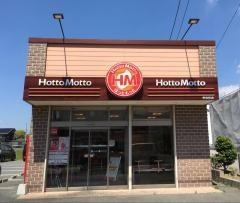 ほっともっと　幸田町店