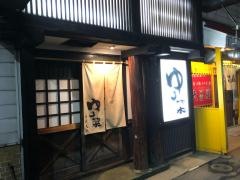 ゆう菜