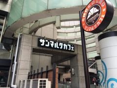 サンマルクカフェ　プロメナ神戸店