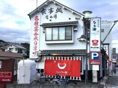 なか浦