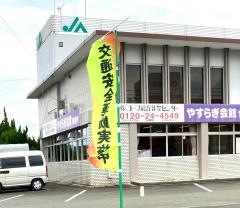 ＪＡ山口県　厚南支所