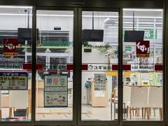 スギ薬局　中区役所前店