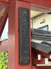 善勝寺