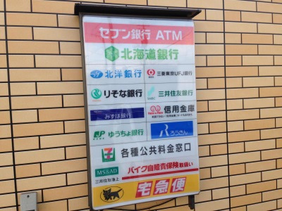 コンビニ