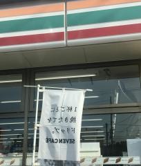 セブンイレブン　千歳朝日町店