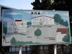 ナザレト幼稚園