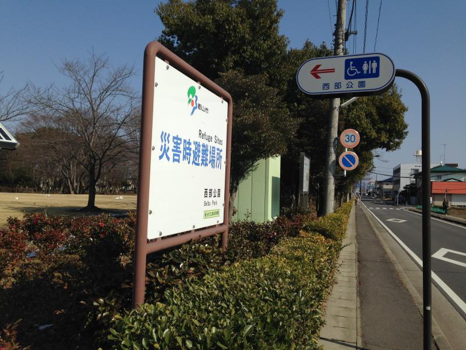 郡山 市 西部 公園