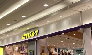 ムラサキスポーツ　イオンモール羽生店