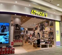 ムラサキスポーツ　イオンモール羽生店