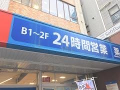 西友　国分寺店