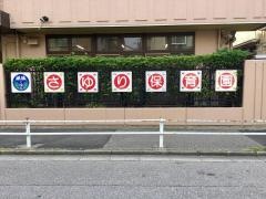 さゆり保育園