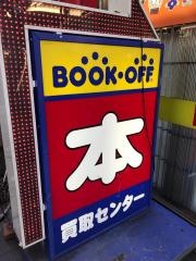 ブックオフ　246三軒茶屋店