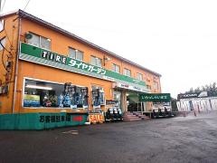 タイヤガーデン　町田ヒルズ