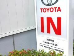 トヨタモビリティ東京　中野坂上店