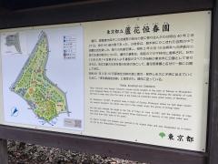 蘆花恒春園