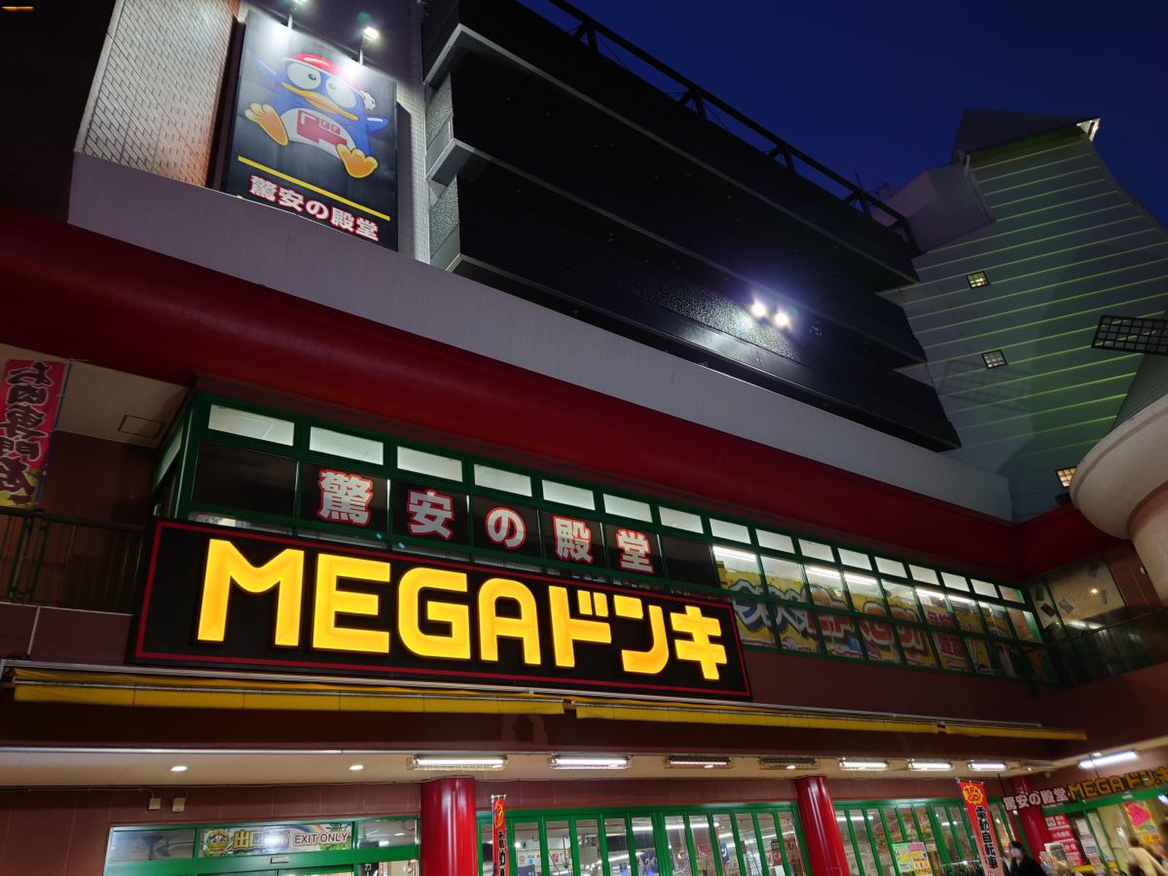 mega ドン キホーテ かわさき 店