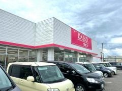 ザ・ダイソー　新津程島ＳＣ店