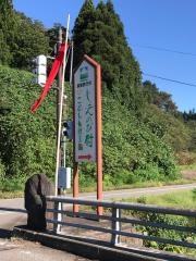 じょんのび村