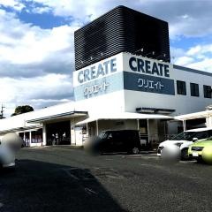 クリエイトエス・ディー　庵原由比店