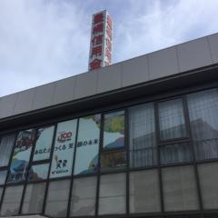 豊橋信用金庫諏訪支店