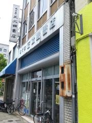 ちくさ正文館書店本店