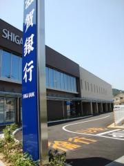滋賀銀行唐崎支店