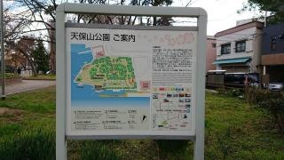 天保山公園