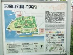 天保山公園