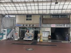 黒田書店本町店