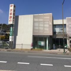 京都銀行生駒支店