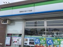 ファミリーマート　遠賀松の本店