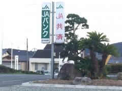 ＪＡさが多久中央支所