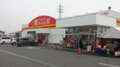 ダイレックス　日出店