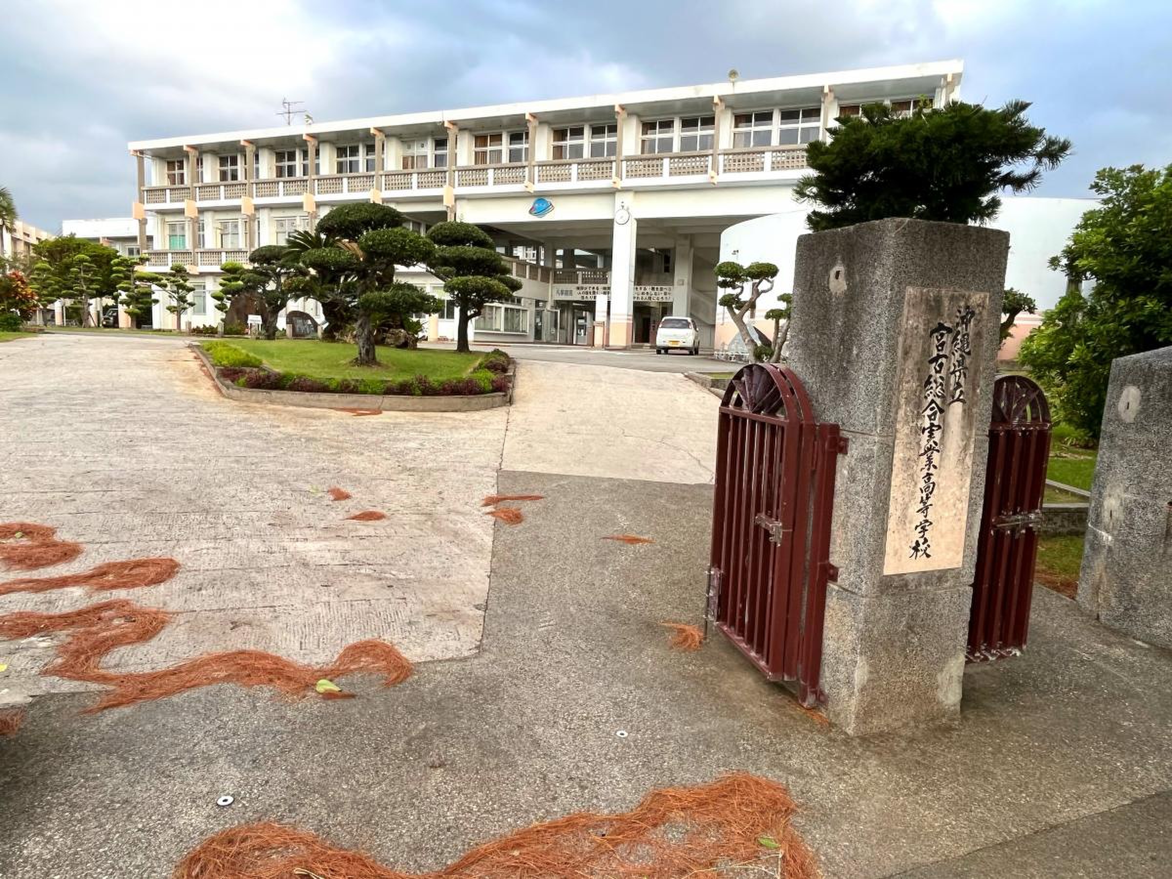 宮古 総合 実業 高校