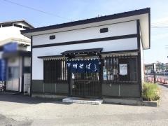 イイダヤ軒　南松本駅そば店