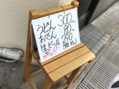 秀吉居酒屋食堂