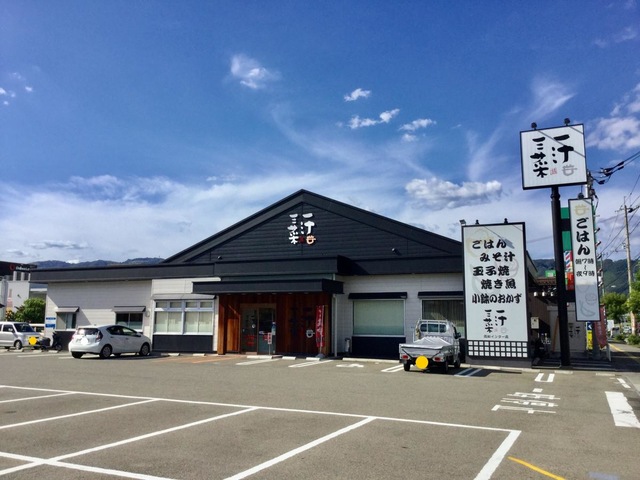 一汁三菜食堂 高知インター店／ホームメイト