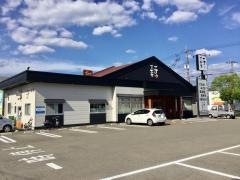 一汁三菜食堂　高知インター店