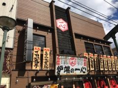 炉端の一心