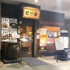 鳥銀