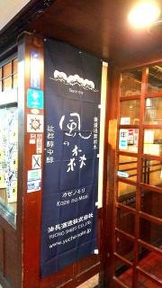 うまいもんや味楽座　生駒店