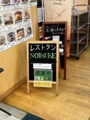 野花・レストラン