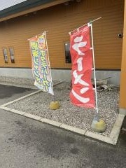 野花・レストラン