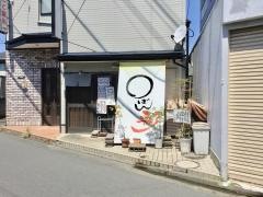 おばん彩