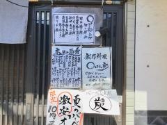 おばん彩